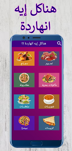 مطبخي لعبتي Screen 3