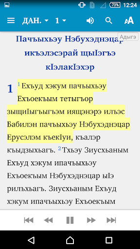 Пегъымбарэу Даниел Screen 2