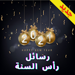 Cover Image of Download New Year Messages 2021 1.0 APK