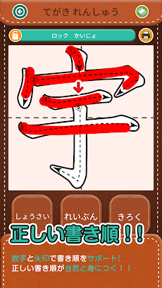 小学6年生漢字練習ドリルのおすすめ画像2