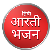 Top 19 Education Apps Like हिंदी आरती भजन Hindi Arati Bhajan - Best Alternatives