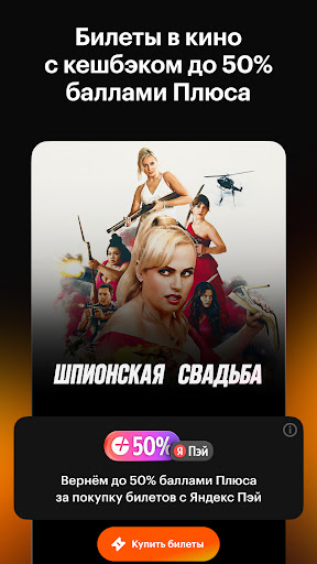 Screenshot of Кинопоиск: кино и сериалы
