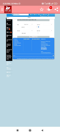 Bihar Land Records  बिहार भूमि, बिहार खसरा,खेतानी