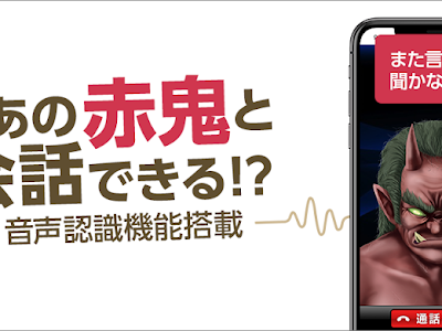 [最も好ましい] アプリ 怖い 画像 鬼 226213