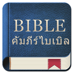 Icon image Thailand Bible
