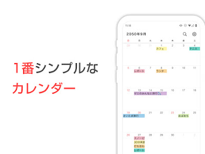 √70以上 スケジュール ア��リ 無料 かわいい 267948-ス���ジュール アプリ 可愛い ���料