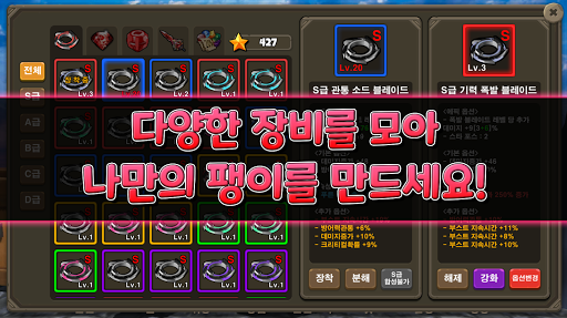 ud33duc774ub85c ubcf4uc11duce90uae30 6