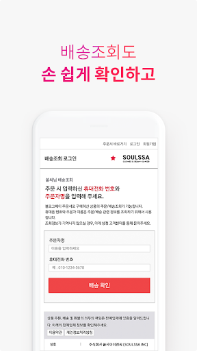 SOULSSA 공동구매 Screen 3