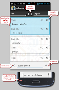 Voice Translator All Language For PC installation