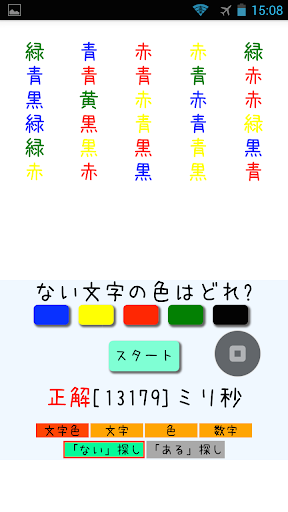 Iroyomi(いろよみ) Screen 3