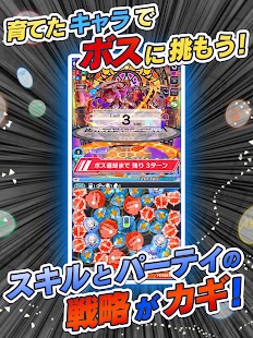 クラッシュフィーバー　パズルRPG　新感覚ブッ壊しバトル！ スクリーンショット