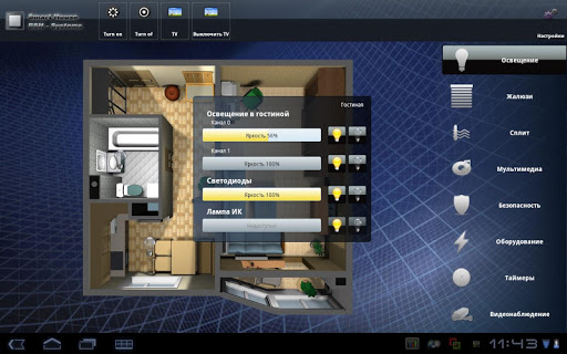 Умный Дом SmartHouse