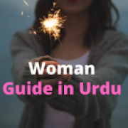 Women Guide in Urdu | Life Guide for Women