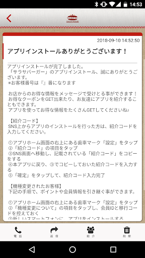 サラサバーガーみなと店 Screen 2