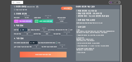Guardian Tales Calculator Screen 2
