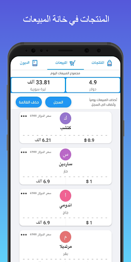 متجري | إدارة متجرك بكل سهولة Screen 3