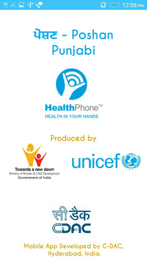 Android application ਪੋਸ਼ਣ Poshan HealthPhone screenshort