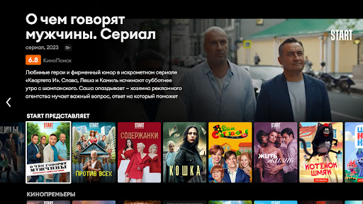 Телекарта (для приставок и ТВ) Screen 3