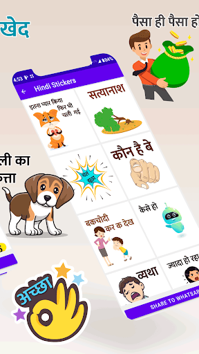 Hindi Stickers For WhatsApp screenshot 9