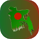 History Of Bangladesh Download on Windows