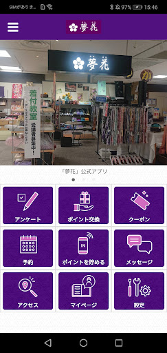 Android application 夢花 screenshort
