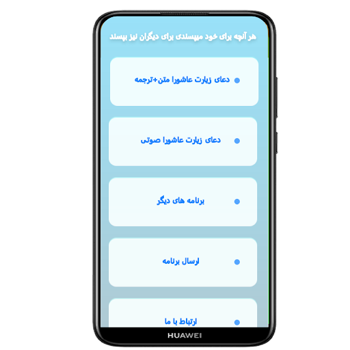 زیارت عاشورا + ترجمه + صوت Screen 2