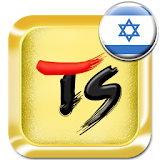 Hebrew for TS Keyboard icon