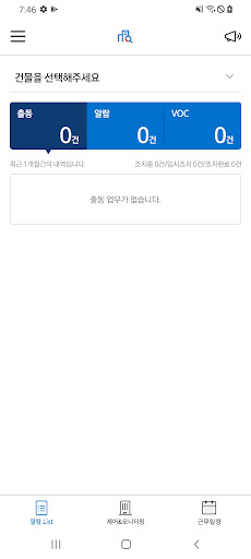 에스원 블루스캔 Screen 3