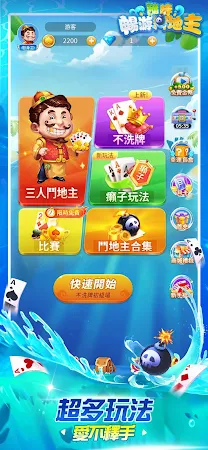 Game screenshot 鬥地主 - 單機斗地主歡樂遊戲，经典竖屏扑克牌单机版游戏 apk download