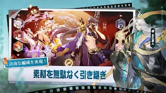 Game screenshot 悠々西遊 - 1周年ありがとう！ apk download