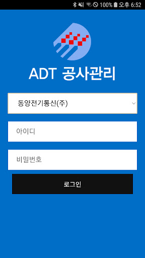 Android application ADT공사관리팀 screenshort