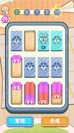 Android application 超級解壓館 貨櫃消消消 虛擬解壓館 screenshort