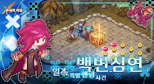 부석의 여정 홈페이지