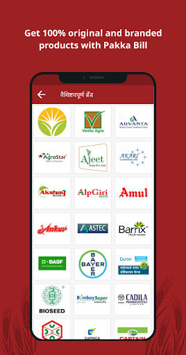 AgroStar: Kisan Helpline & Farmers Agriculture App  screenshots 1