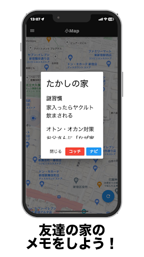 デュクシMap Screen 2