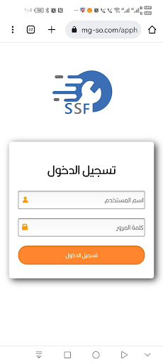شركة الفارع Screen 2