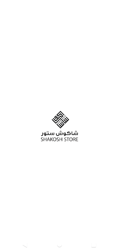 Android application Shakosh Store - شاكوش ستور screenshort