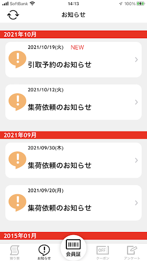 白光舎 Screen 3