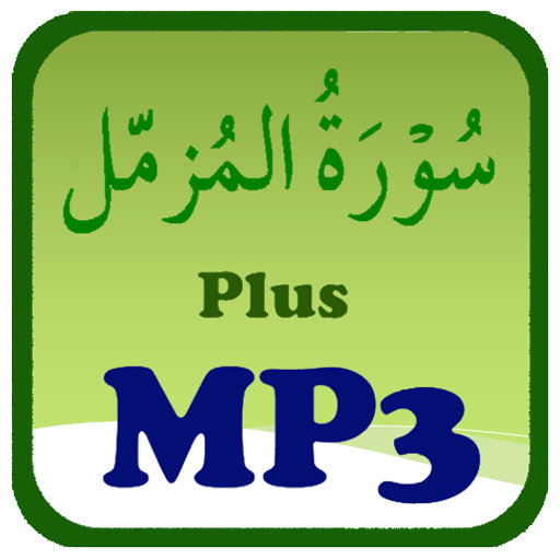 Surah Al Muzammil Plus MP3  Icon