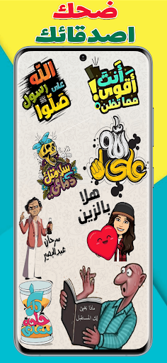 Arabic Stickers WASticker