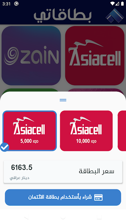 Betakati - بطاقاتي Screen 3