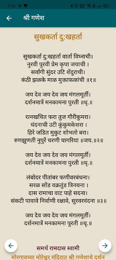 Aarti Sangrah Sanskrit Stotra Screen 3