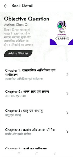 ClassIQ Screen 2