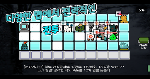 용사주식회사 Screen 3