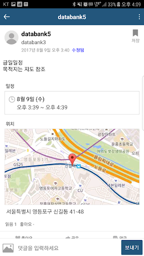 가대톡 Screen 2