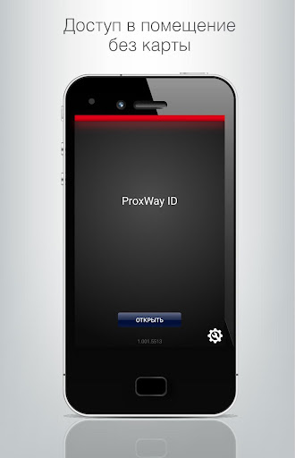 ProxWay Mobile ID Screen 2
