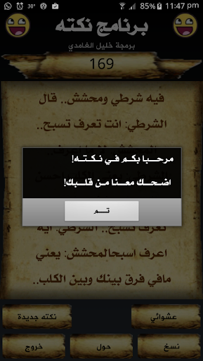 Android application Nokta screenshort