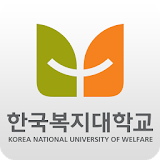 한국복지대학교 학생용 출결인증 앱 icon