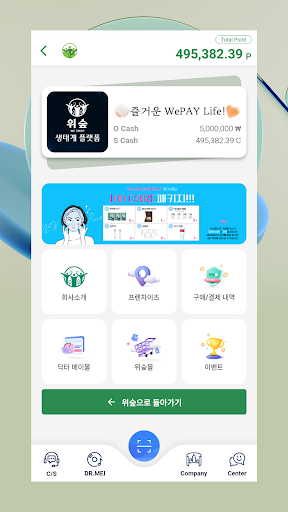 위숲 Screen 2