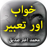 Khawab Aur Tabeer by Akhtar Siddiqui - Urdu Book